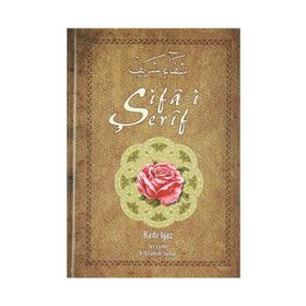 Şifa-i Şerif Tercümesi Cilt 1 - Kadı İyaz Endülüsi