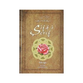 Şifa-i Şerif Tercümesi Cilt 1 - Kadı İyaz Endülüsi