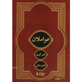 Şifa Yayınevi Arapça Avamilan