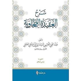 Şifa Yayınevi Meydani Şerhül-Akidetüt-Tahavi