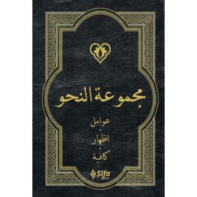 Şifa Yayınevi Naiv - Arapça-Karton Kapak