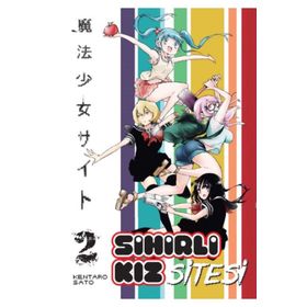 Sihirli Kız Sitesi 2 - Kentaro Sato