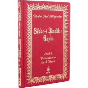 SIKKE-I TASDIK-I GAYBI (BÜYÜK BOY ŞAMUA VINLEKS CILTLI) - BEDIÜZZAMAN SAID NURSI