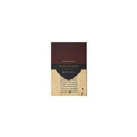 Silahü’l-Mü’Minin - gursel sev Ahmed Bin Hacı Sinan