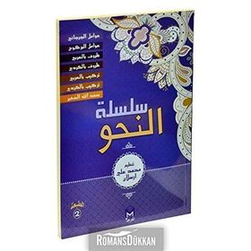 Silsiletül Nahiv 7 Kitap - kollektif