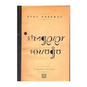 SIMGELER SÖZLÜĞÜ - ESAT KORKMAZ