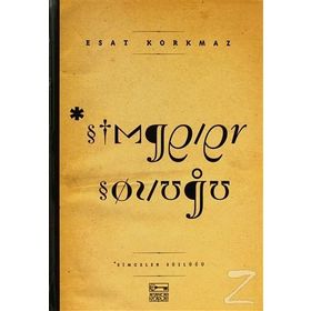 SIMGELER SÖZLÜĞÜ - ESAT KORKMAZ
