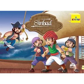 Sinbad 3 Boyutlu - kollektif