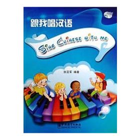 Sing Chinese with Me - kollektif