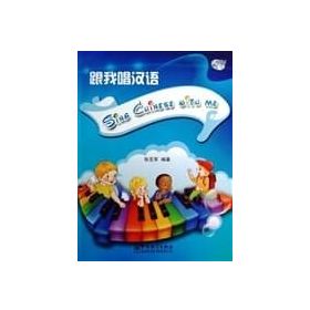 Sing Chinese with Me - kollektif