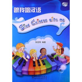 Sing Chinese with Me - kollektif