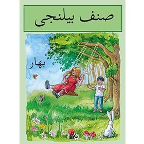 Sınıf Bilinci - Bahar - kollektif