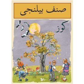 Sınıf Bilinci - Güz - kollektif