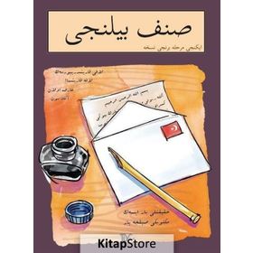 Sınıf Bilinci - İkinci Merhale Birinci Nüsha - Kolektif