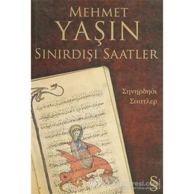 SINIRDIŞI SAATLER - GENEL
