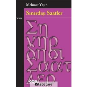 Sınırdışı Saatler - Mehmet Yaşın