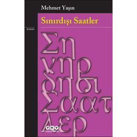 Sınırdışı Saatler - Mehmet Yaşın