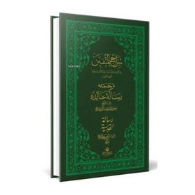 Siracül Müttekin Risalei Halidiyye Kudsiyye - Arapça Osmanlıca - Ahıska Yayınevi