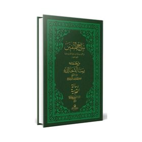 Siracül Müttekin Risalei Halidiyye Kudsiyye - Arapça Osmanlıca - Ahıska Yayınevi