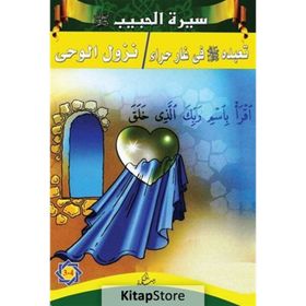 Siretü’l-Habib 3 - 4 - kollektif