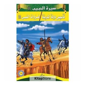 Siretü’l-Habib 7 - 8 - kollektif