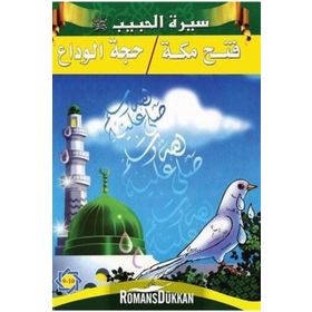 Siretü’l-Habib 9 - 10 - kollektif