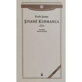 Şivane Kurmanca - Ereb Şemo