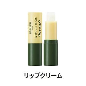Skinfood Avocado Stick Lip Balm