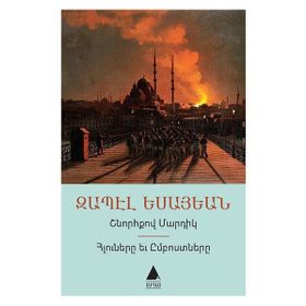 Şnorhkov Martig - Hluneri Yev Imposdneri - Düzgün İnsanlar İtaakatlar Ve Asiler-Ermenice - Zabel Yesayan