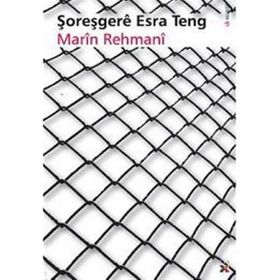 ŞOREŞGERE ESRA TENG - MARIN REHMANI