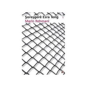 ŞOREŞGERE ESRA TENG - MARIN REHMANI