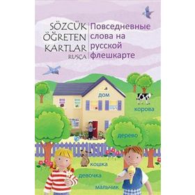 SÖZCÜK ÖĞRETEN KARTLAR - RUSÇA - KOLEKTIF