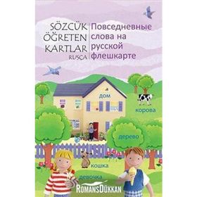 SÖZCÜK ÖĞRETEN KARTLAR - RUSÇA - KOLEKTIF