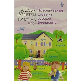 SÖZCÜK ÖĞRETEN KARTLAR - RUSÇA - KOLEKTIF