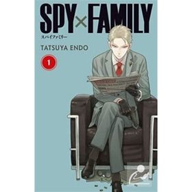 Spy x Family 1 - Tatsuya Endo