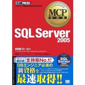 SQL SERVER 2005 ZIRVEDEKI BEYINLER 30 - NIHAT DEMIRLI, YÜKSEL İNAN