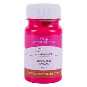 St.Petersburg 100 ml Fluorescent Carmine 319 Sonnet Guaj Boya
