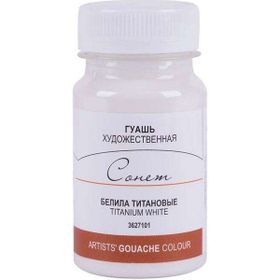 St.Petersburg 100 ml Titanium White 101 Sonnet Guaj Boya