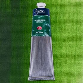 St.Petersburg 120 ml Viridian 701 Ladoga Yağlı Boya