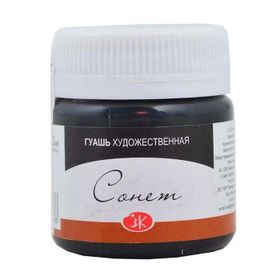St.Petersburg 40 ml Black 810 Sonnet Guaj Boya