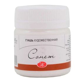 St.Petersburg 40 ml Titanium White 101 Sonnet Guaj Boya