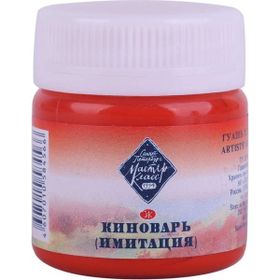 St.Petersburg 40 ml Vermilion Hue 312 Master Class Extra-Fine Artists Guaj Boya