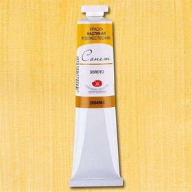 St.Petersburg 5798722 Sonnet 46 ml Gold Ochre N:2604205 Yağlı Boya