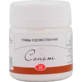 St.Petersburg Beyaz 40 ml Sonnet Guaj Boya