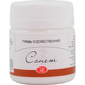 St.Petersburg Beyaz 40 ml Sonnet Guaj Boya