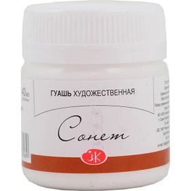 St.Petersburg Beyaz 40 ml Sonnet Guaj Boya