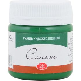 St.Petersburg Koyu Yeşil 40 ml Sonnet Guaj Boya