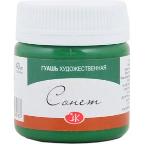 St.Petersburg Koyu Yeşil 40 ml Sonnet Guaj Boya