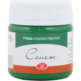 St.Petersburg Koyu Yeşil 40 ml Sonnet Guaj Boya