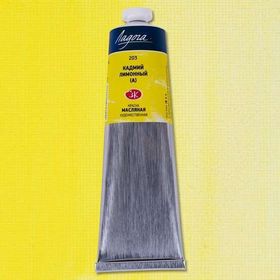 St.Petersburg Ladoga 120 ml Cadmium Lemon HUE 203 Yağlı Boya